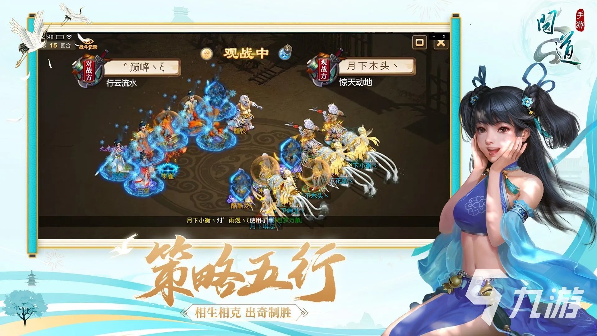 回合制手游排行榜2019前十名 最火爆的回合制手游