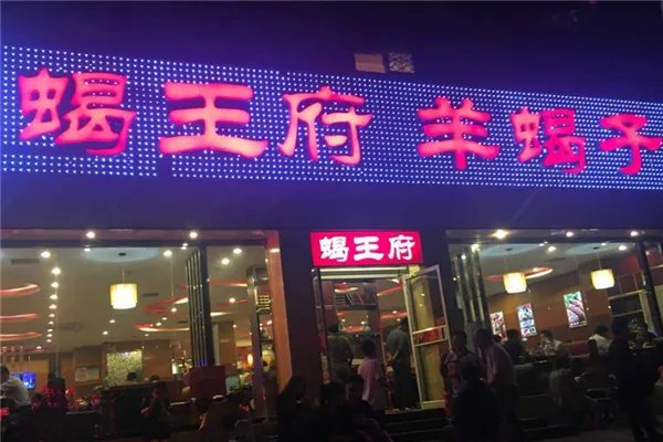 北京高档火锅店排行榜:海底捞上榜,第一在北京只有三家