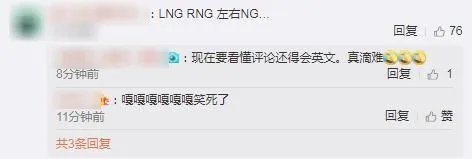 《英雄联盟》战队Snake被李宁收购 改名LNG发布新LOGO