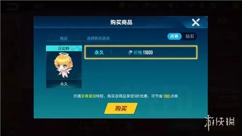 《QQ飞车手游》丘比特获得方式 爱神丘比特需要多少点券