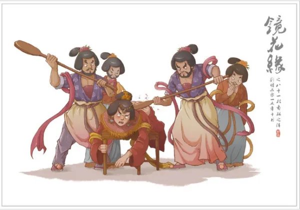 杖责妃子