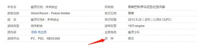 幽灵行动未来战士有中文吗?