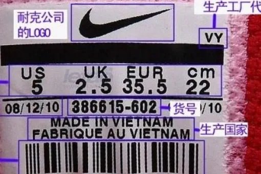 真标鞋
