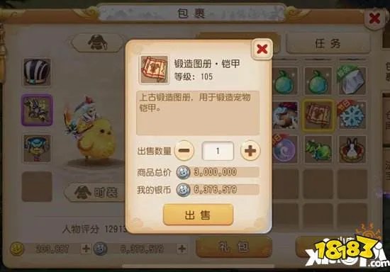 梦幻西游手游银币获得方式汇总 银币怎么赚的快