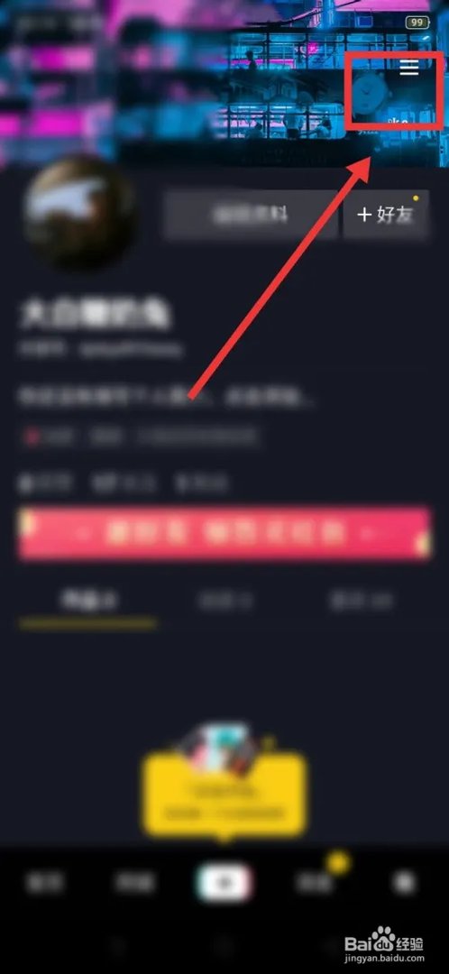 抖音长视频权限怎么开