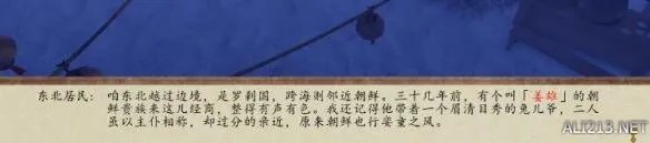 网友搜集《侠客风云传前传》中那些值得玩味的彩蛋!