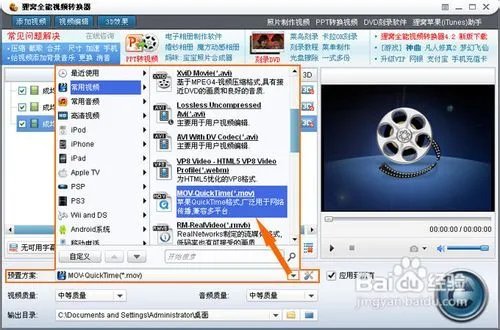 vob格式转换器怎么使用?