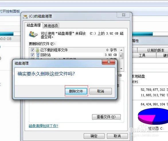 磁盘清理是什么意思?能够释放磁盘空间吗?效果明显吗?