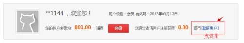 爱V猫如何注册账户才能得最多猫币?