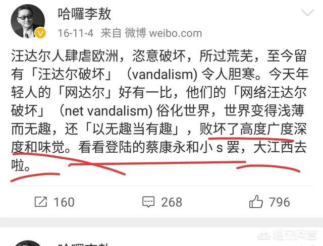 李敖 小s
