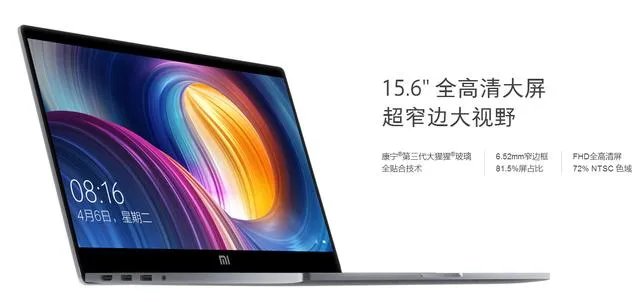 想了解一下小米笔记本pro值得入手吗?