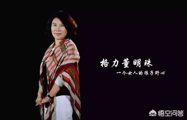 格力董明珠:“亏损200亿,我还要再招5000人”,你咋看?