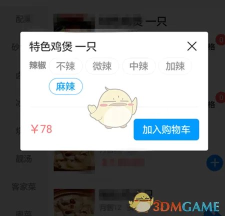 《微信》小程序点餐在哪 微信小程序怎么点外卖