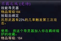 《魔兽世界》9.0增强萨满入门指南 天赋、橙装及输出手法推荐