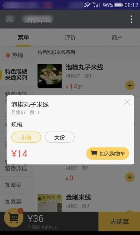 微信外卖怎么做?没有实体店,只送外卖,想用微信订餐系统下单,我们收到单后,配送这种