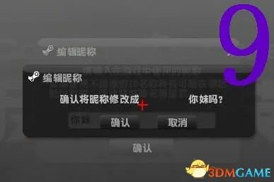 反恐精英OL打空白名字符号教程 csol空白名字怎么打