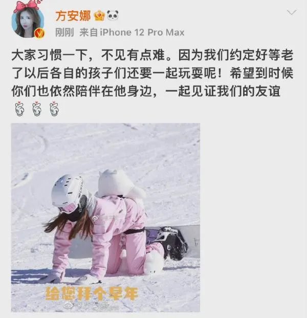 有网友拍到李易峰和方安娜一同滑雪,他们二人是如何相识的?