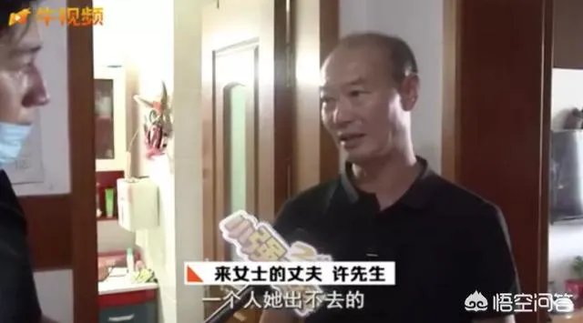 浙江杭州失踪来女士找到了吗?