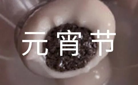 儿童版元宵节灯谜及答案