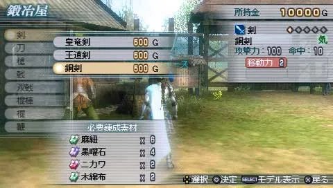 PSP《真三国无双 联合突袭》城市设施详解