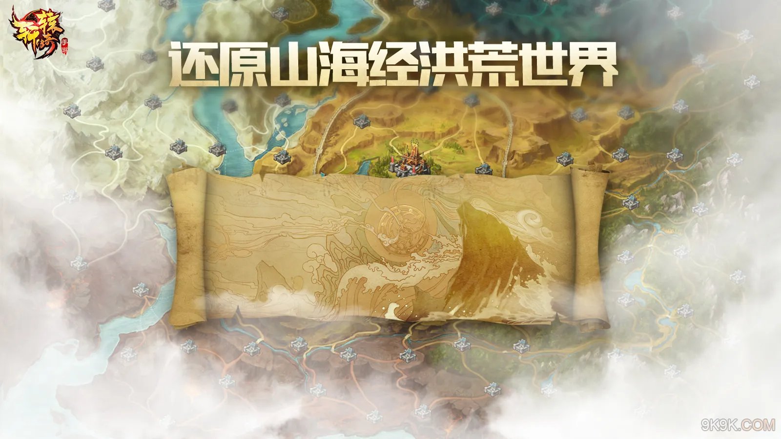轩辕传奇手游手机配置要求