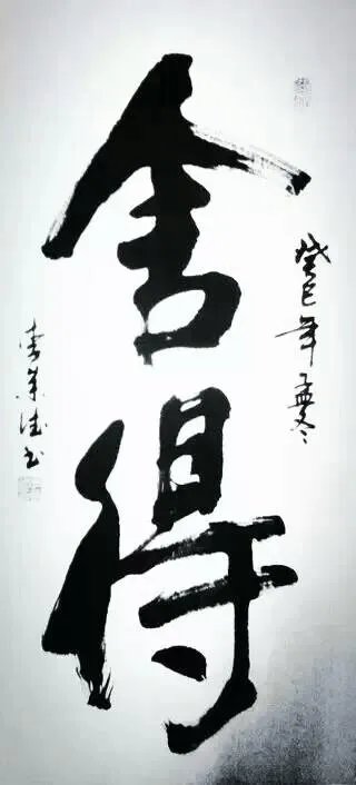 用心良苦却成空,求下联?