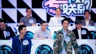 考不好没关系是一档什么节目?