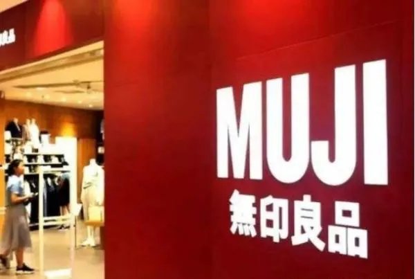 无印良品这个品牌为什么在中国没落了?