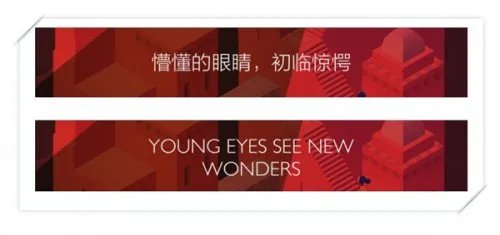 蔡康永对话纪念碑谷2:世界很美,而我刚好出发