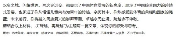 2022高考作文来了！网友：浙江高考作文题也太难了
