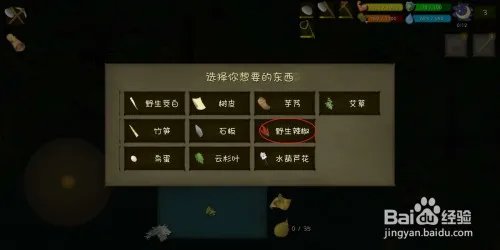 挨饿荒野(丛林沼泽)怎么制作食物麻辣小龙虾?
