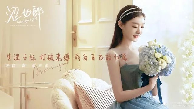 新版《粉红女郎》杀青,你们怎么看万人迷和哈妹的年龄差?