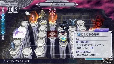 PSP《最终幻想 纷争》初心者入门游戏指南