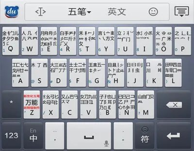 怎么才能进行五笔字根练习