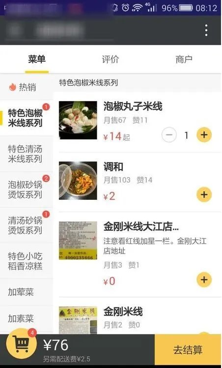 微信外卖怎么做?没有实体店,只送外卖,想用微信订餐系统下单,我们收到单后,配送这种