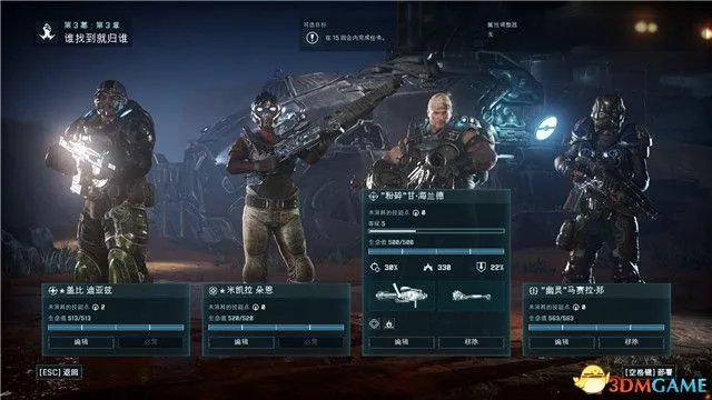 《战争机器:战术》图文攻略 全关卡流程全支线任务攻略