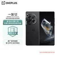 【手慢无】京东商城一加手机大促!4818元到手价4468元