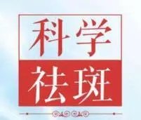 百莲凯祛斑怎么样,用过