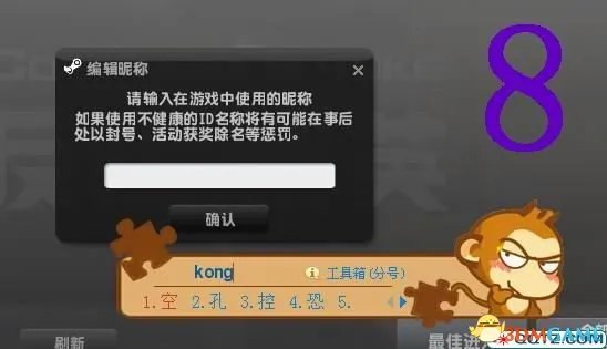 反恐精英OL打空白名字符号教程 csol空白名字怎么打