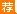 2016国家公务员考试报名入口
