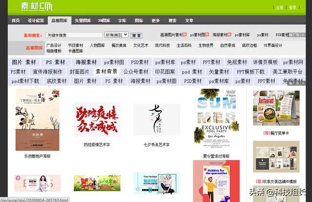 有哪些可以收集不错的PSD素材的网站？