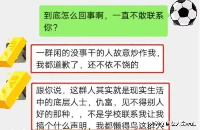 许可馨事件,她最后会给14亿人民一个交代么?