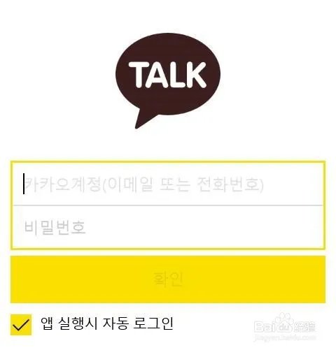 kakao talk电脑认证登录