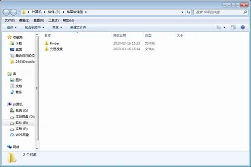 光速搜索软件