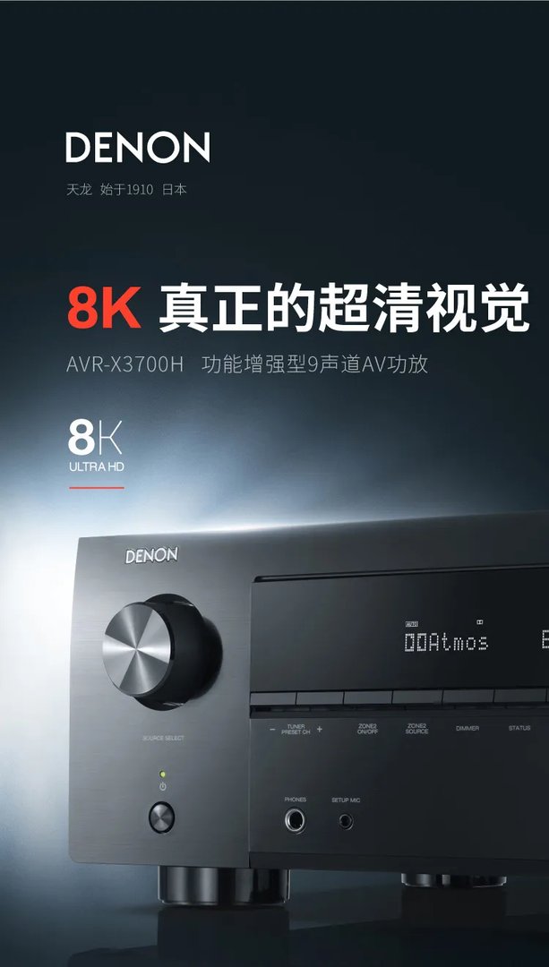 天龙功放价格