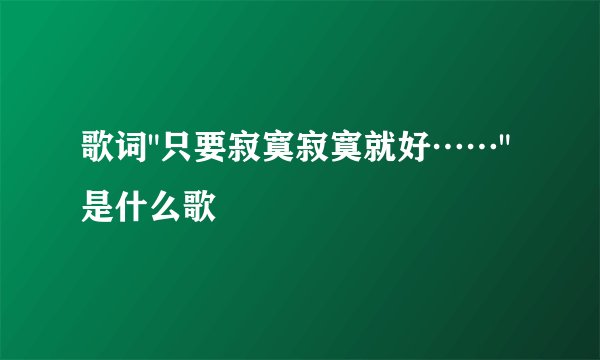 歌词
