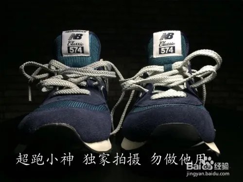 新百伦574怎么辨别真假 论坛贴吧验标