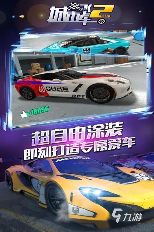 2022最好玩的双人赛车游戏推荐 可以双人的赛车游戏有哪些