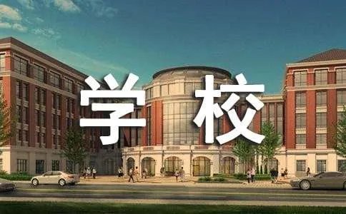 小学校长讲话稿