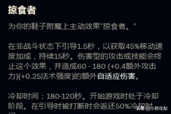 LOLS8蛮王打野怎么出装,蛮族之王打野出装顺序?